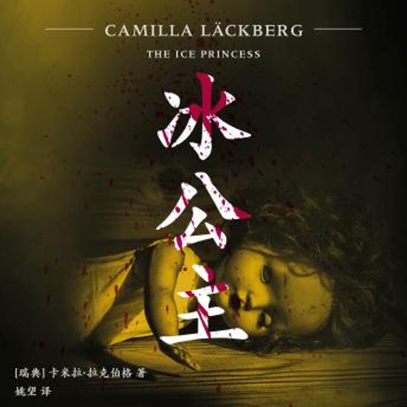 Get Latest Full Trial Audiobooks in Mystery, Thriller & Horror, Suspense