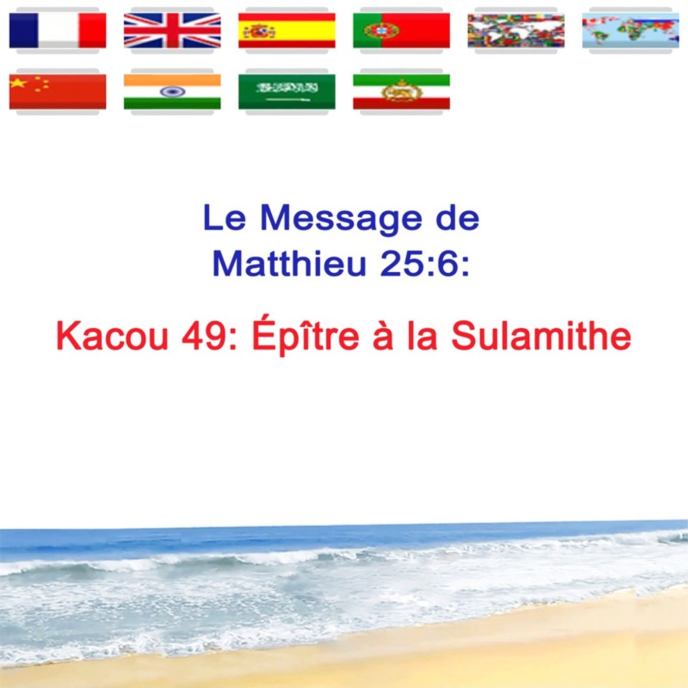 KACOU_49_Epitre_a_la_Sulamithe episode artwork