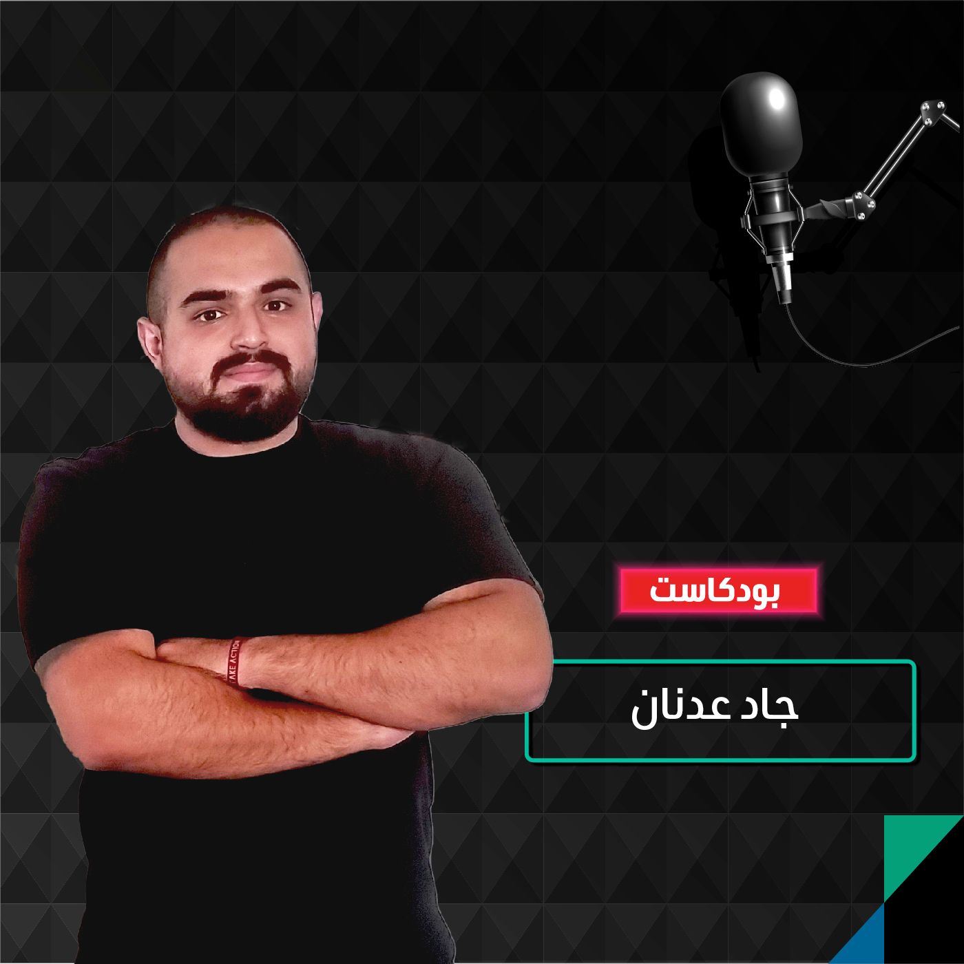 تقنيات الـ«بلوكتشين» أسهل مما نعتقد episode artwork