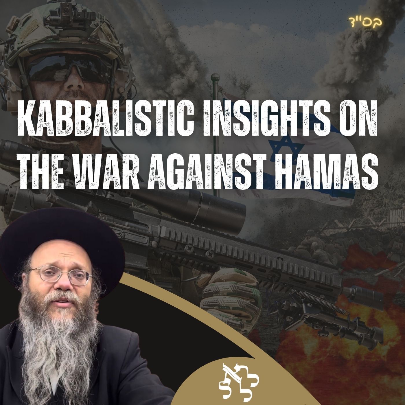 Kabbalistic Insights on the War Against Hamas