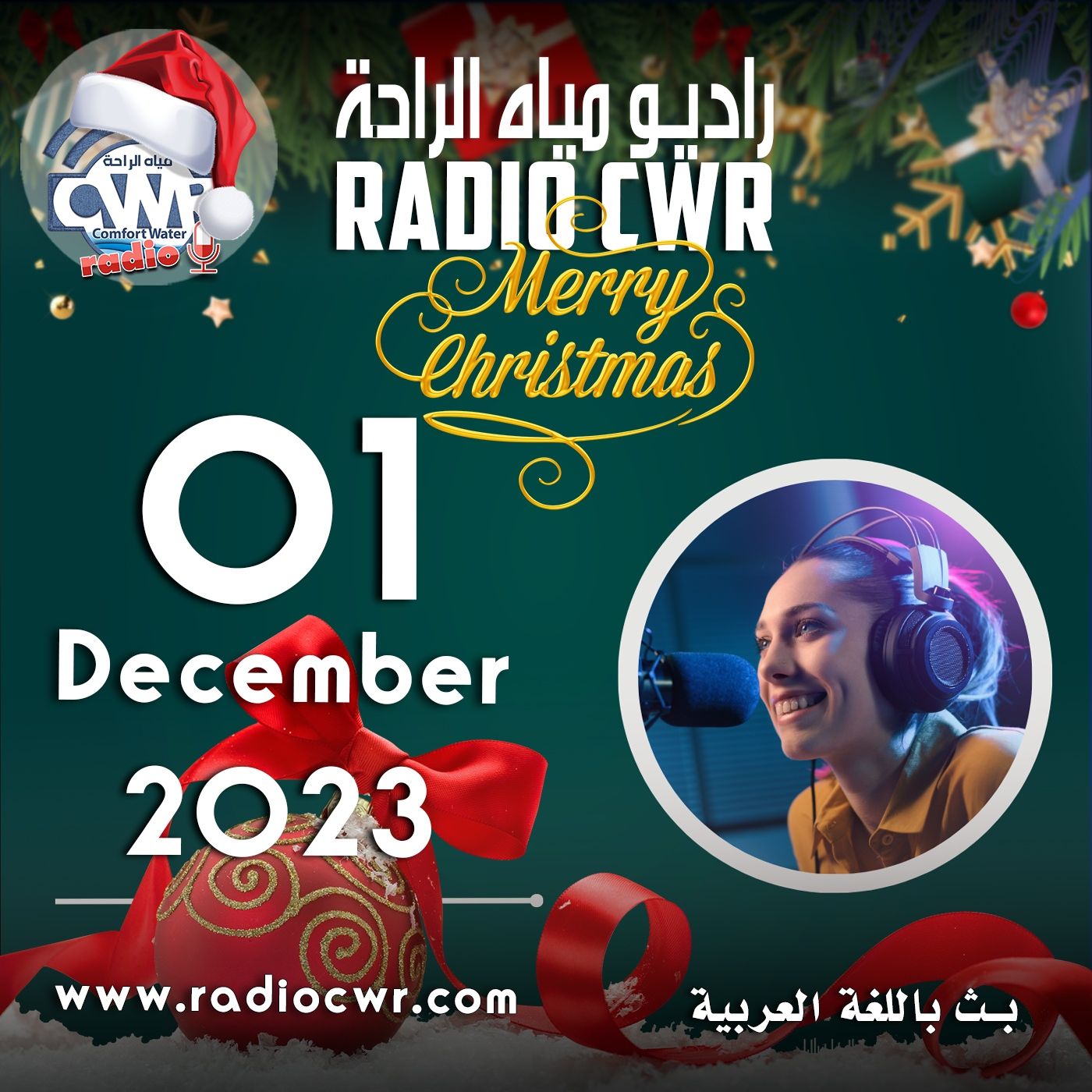 كانون الاول (ديسمبر) 01 البث العربي 2023