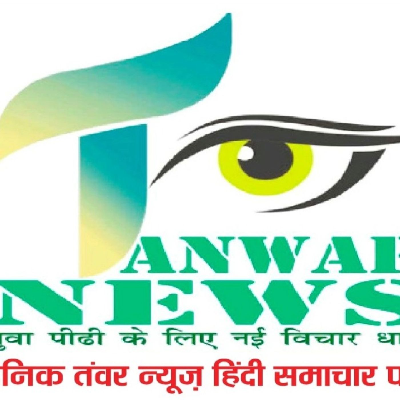 गंगा एक्सप्रेसवे episode artwork