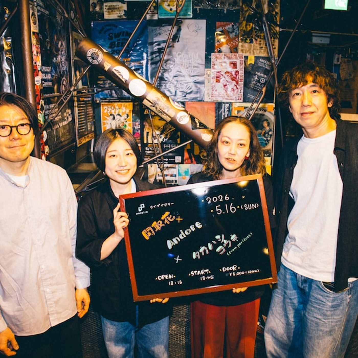 関取花、Andare、peridotsタカハシコウキが下北沢「ライブナタリー」で繰り広げた芳醇な歌声の競演（ライブレポート / 写真19枚） - 音楽ナタリー episode artwork