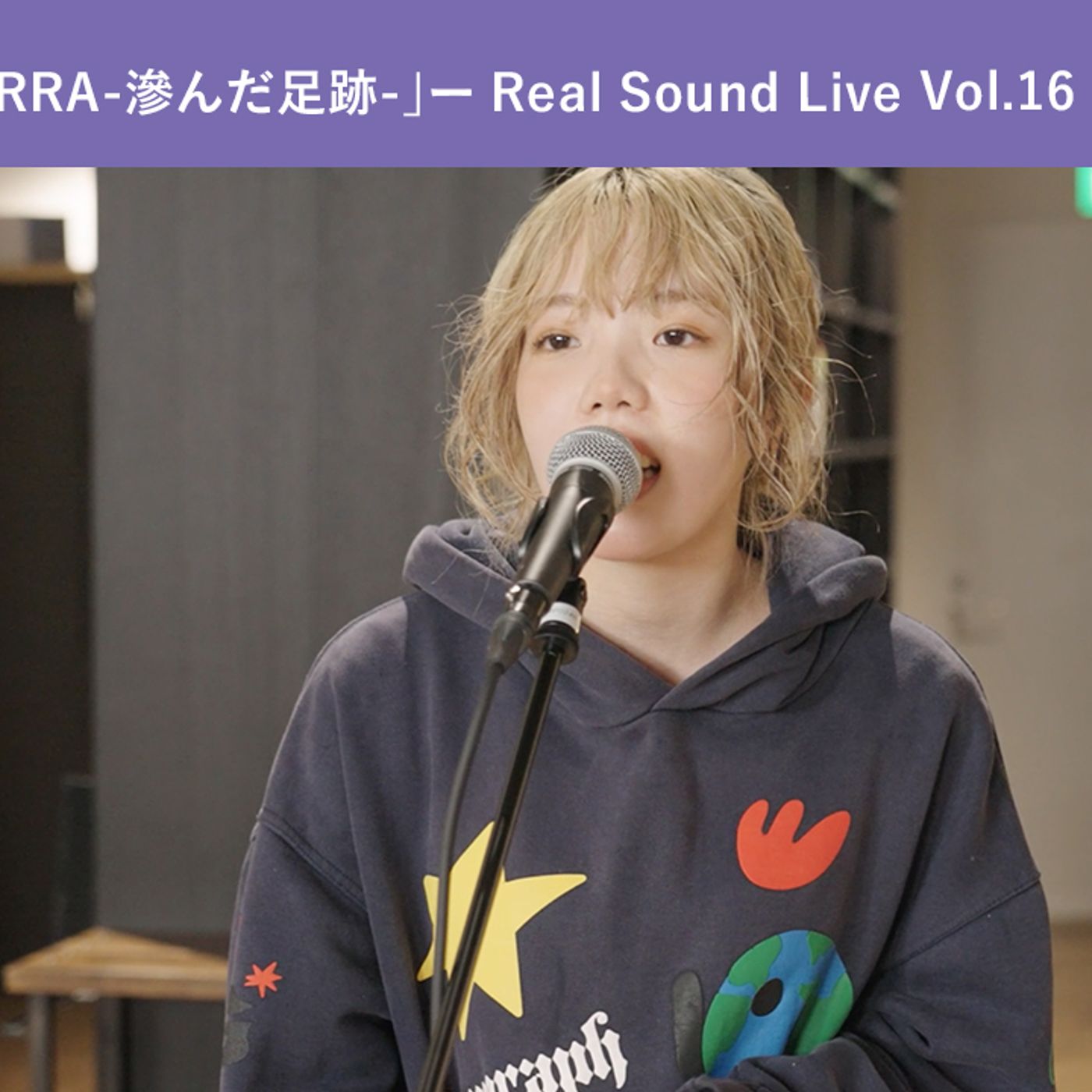 【オリジナル動画】森川葵咲樹 「TERRA-滲んだ足跡-」ー Real Sound Live Vol.16 episode artwork