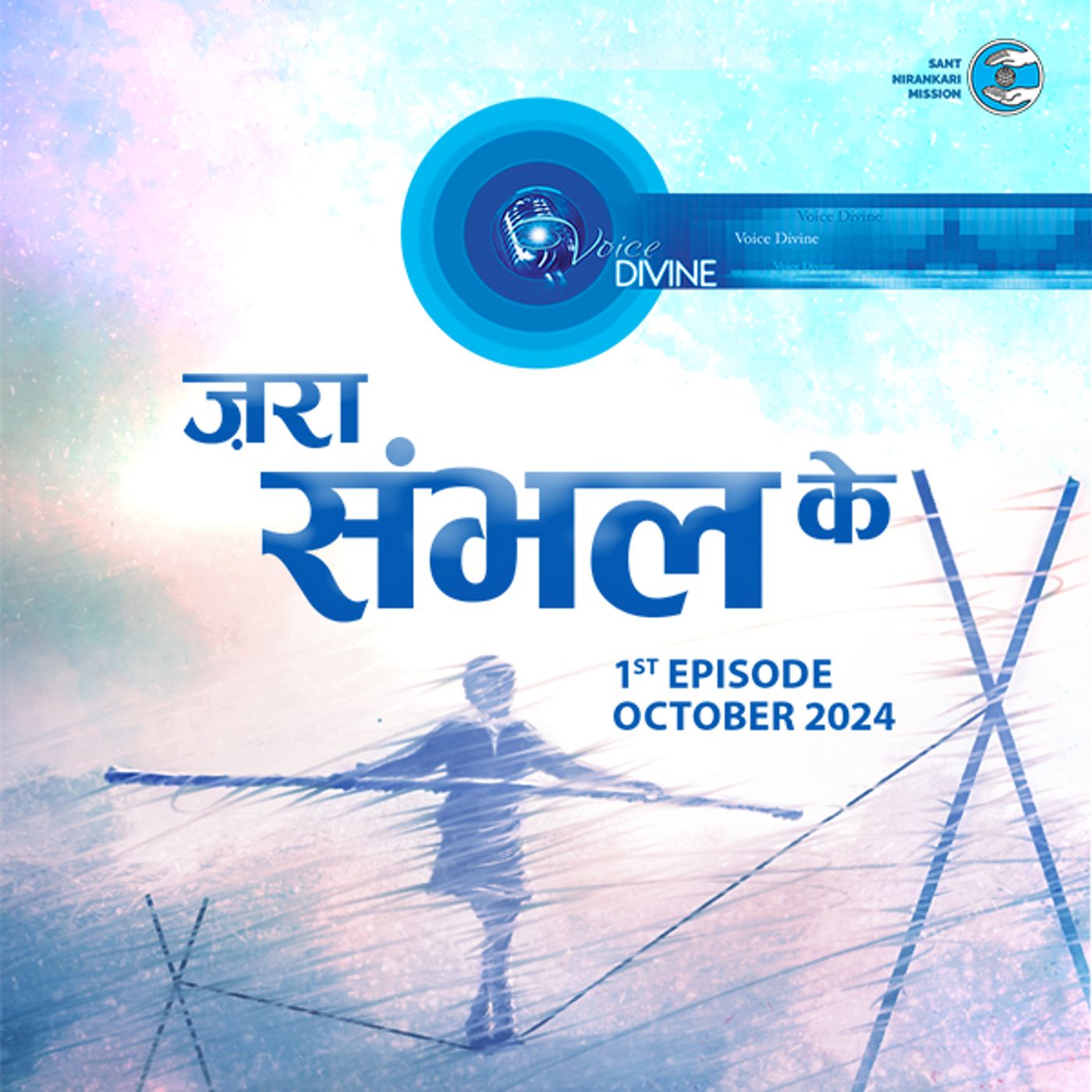 ज़रा संभल के Jara Sambhal Ke ::: October 2024, 1st Epidose