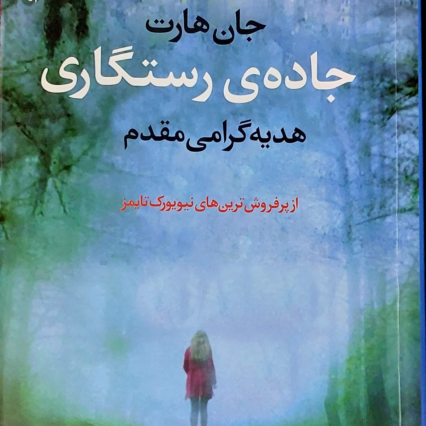 فصل 0 - روز قبل