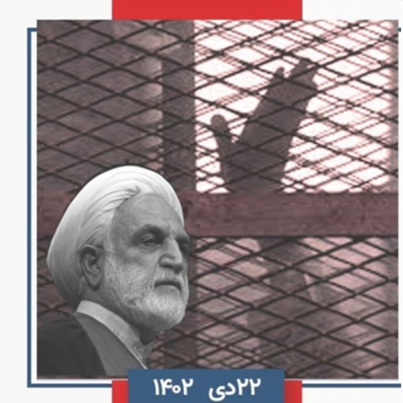 تیغ جنایت قضاییه جلادان، شکست خط تبیین خامنه‌ای