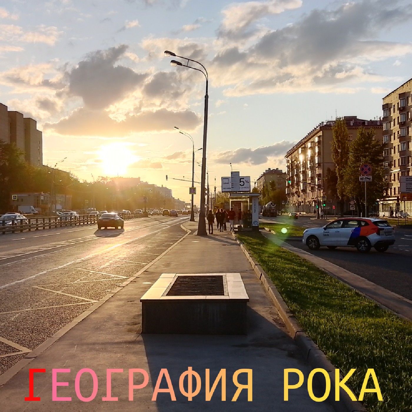 География Рока