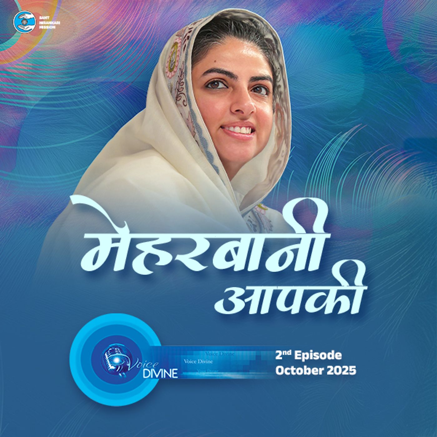 मेहरबानी आपकी  Meharbani Aapki ::: October 2025