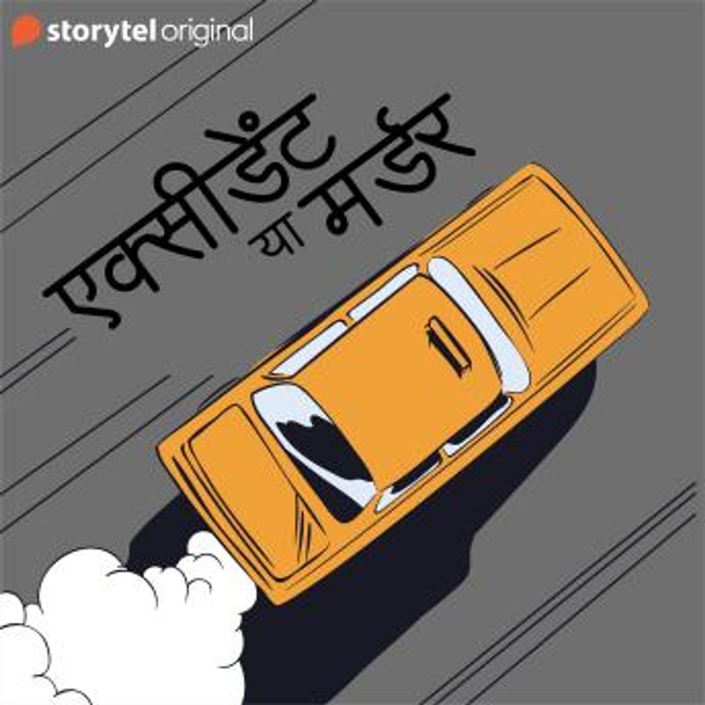 Download New Full Audiobooks in Mystery, Thriller & Horror, Police & Detective