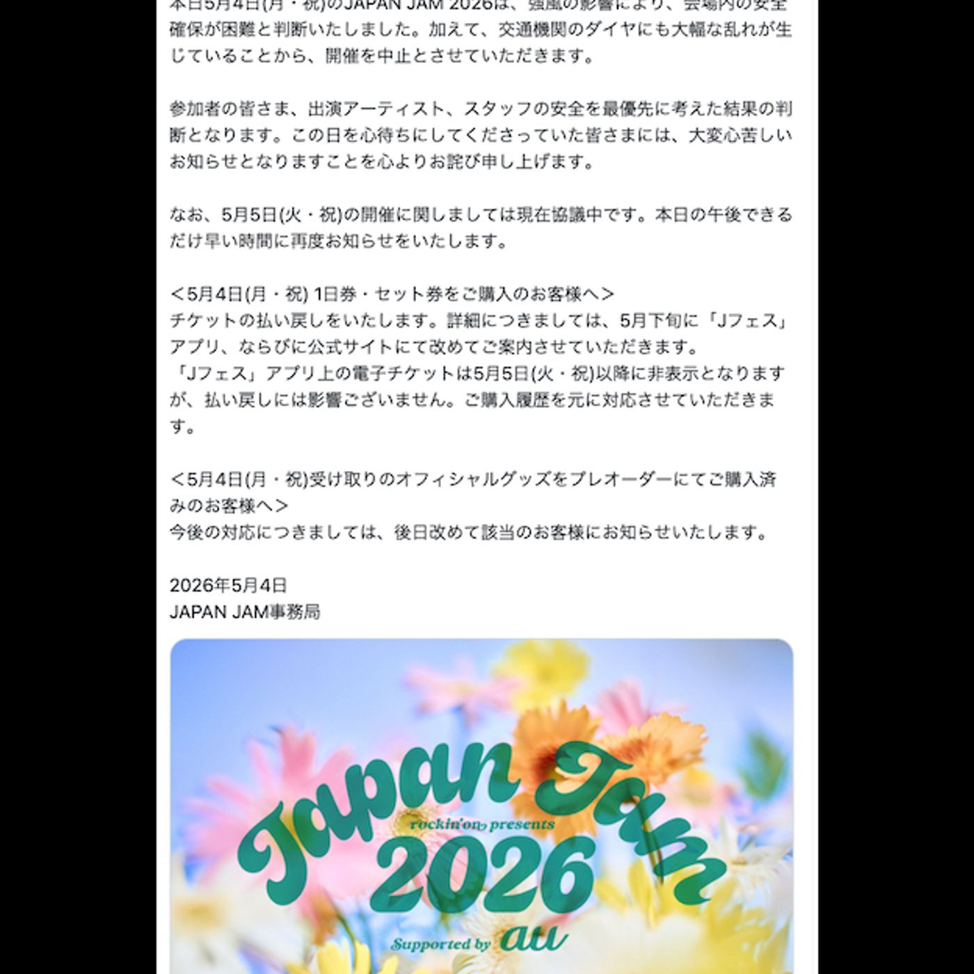 『JAPAN JAM 2026』5月4日公演が強風の影響で中止　5月5日公演の開催可否については協議中 episode artwork