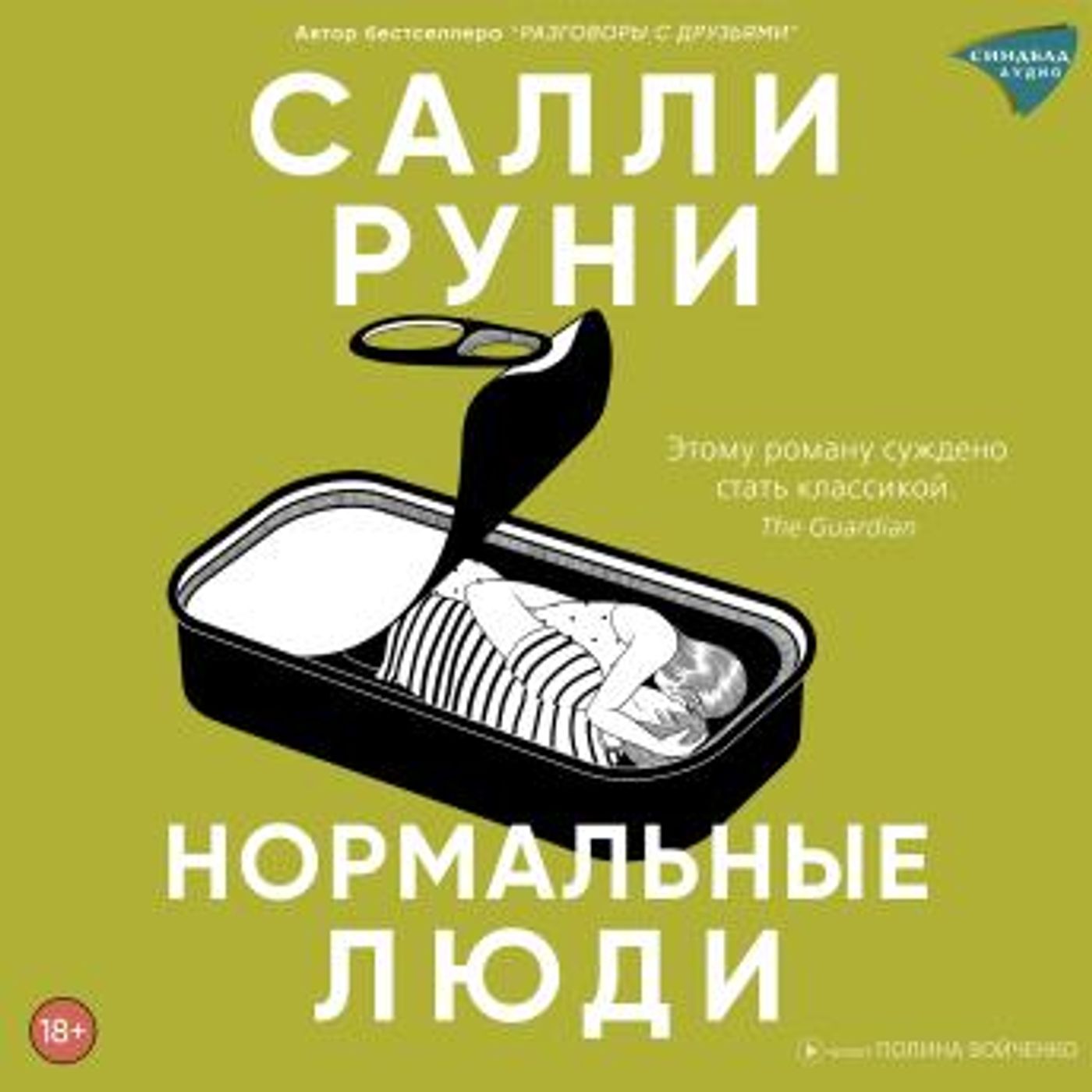 Download Incredible Full Audiobooks in Mystery, Thriller & Horror, Psychological