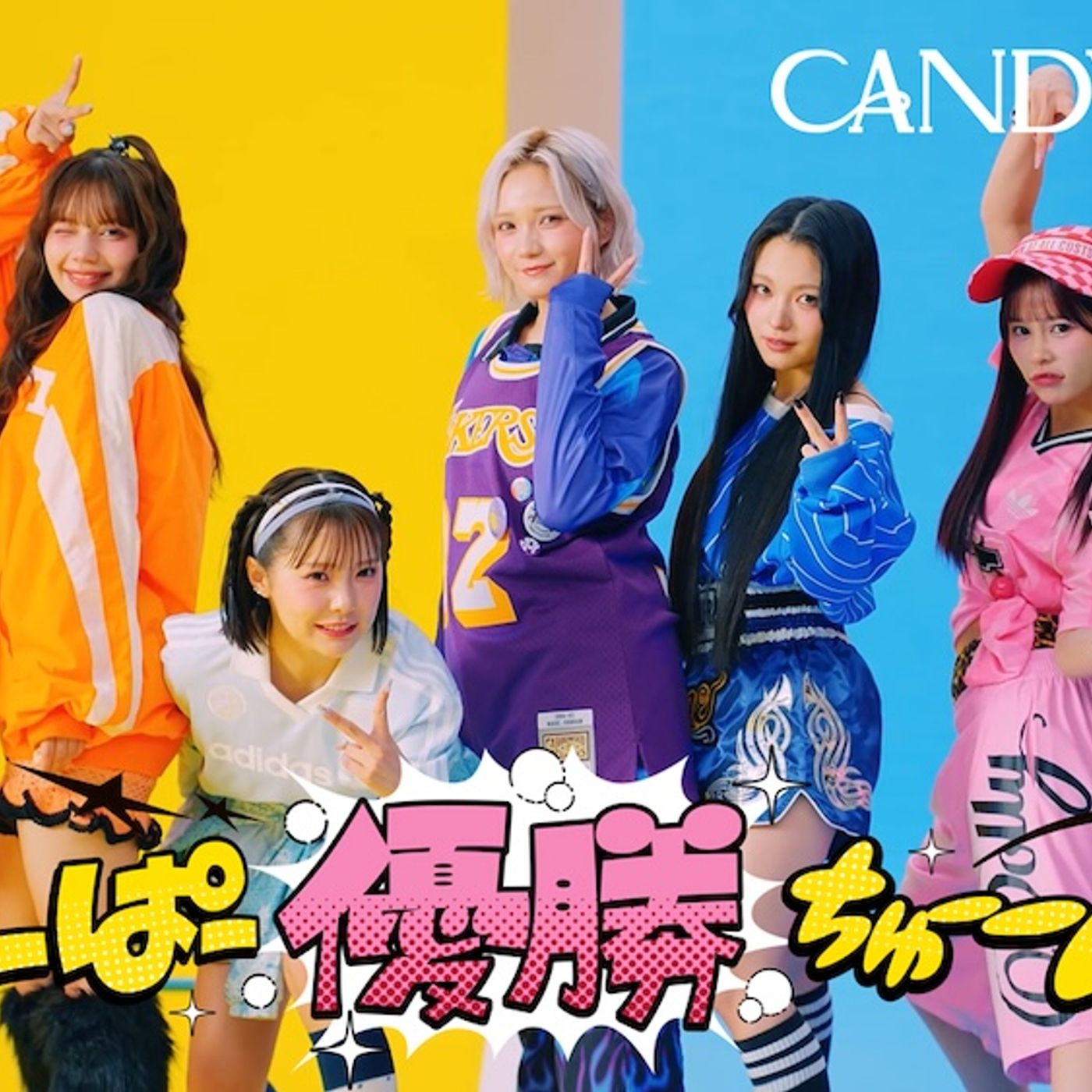 CANDY TUNE、3rdシングルCD「HAPPY BOUNCE BIRTHDAY」本日発売。収録曲「すーぱー優勝ちゅーーん！」MVティザー映像解禁も episode artwork