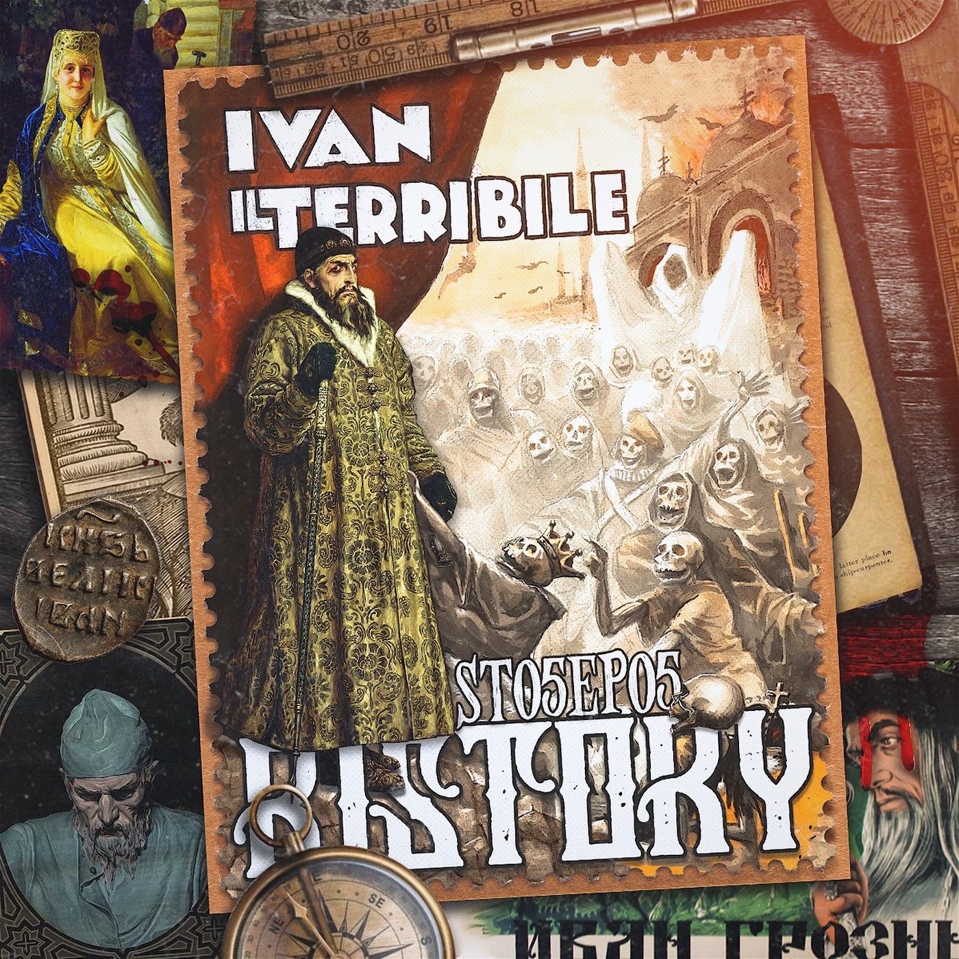 BISTORY - Storie dalla Storia