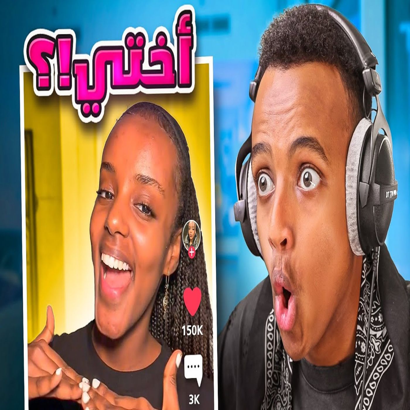 ابو فلة - أختي المفقودة؟؟ 😡(تعليق مشترك)