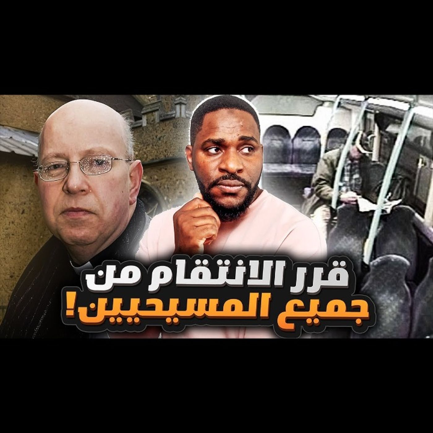 مجهول الهوية يهاجم المسـيحيين فقط ولكن السؤال لماذا episode artwork