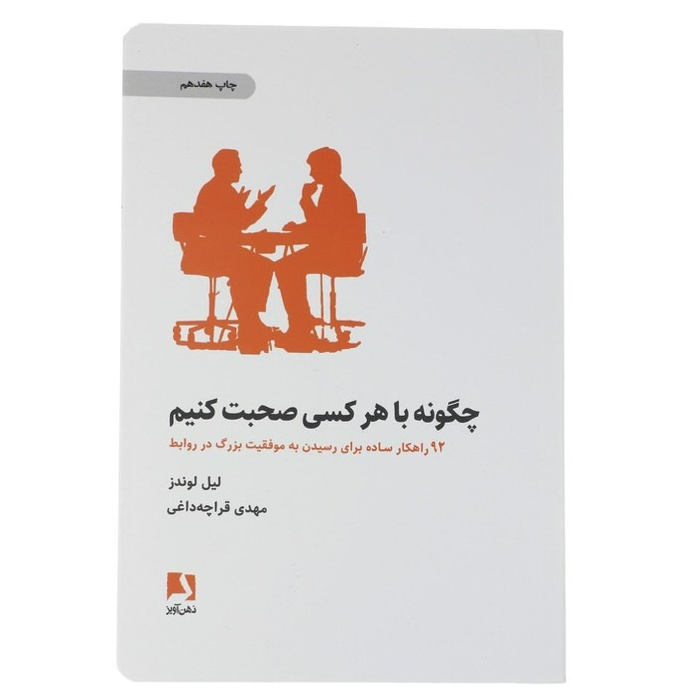 راهکار سه