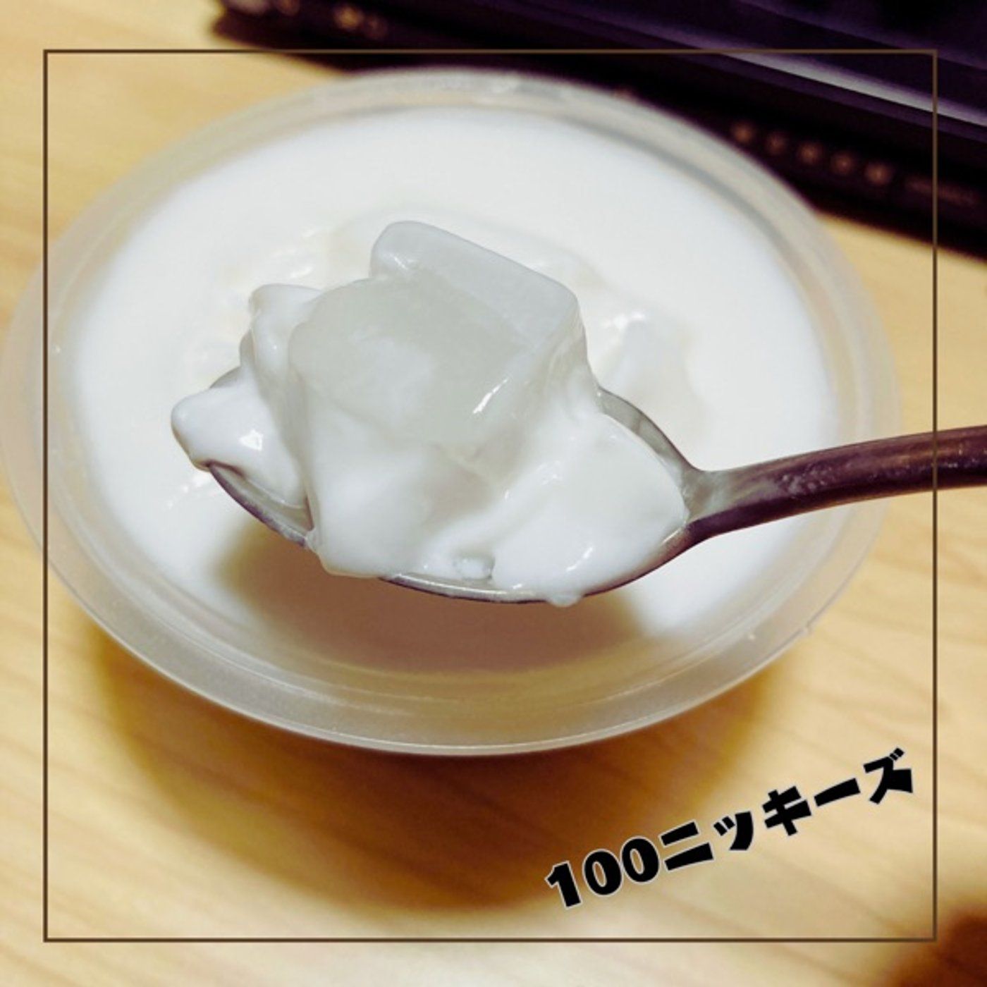 #44 声でのこす【ナタデココいつから食べ始めた？】 episode artwork