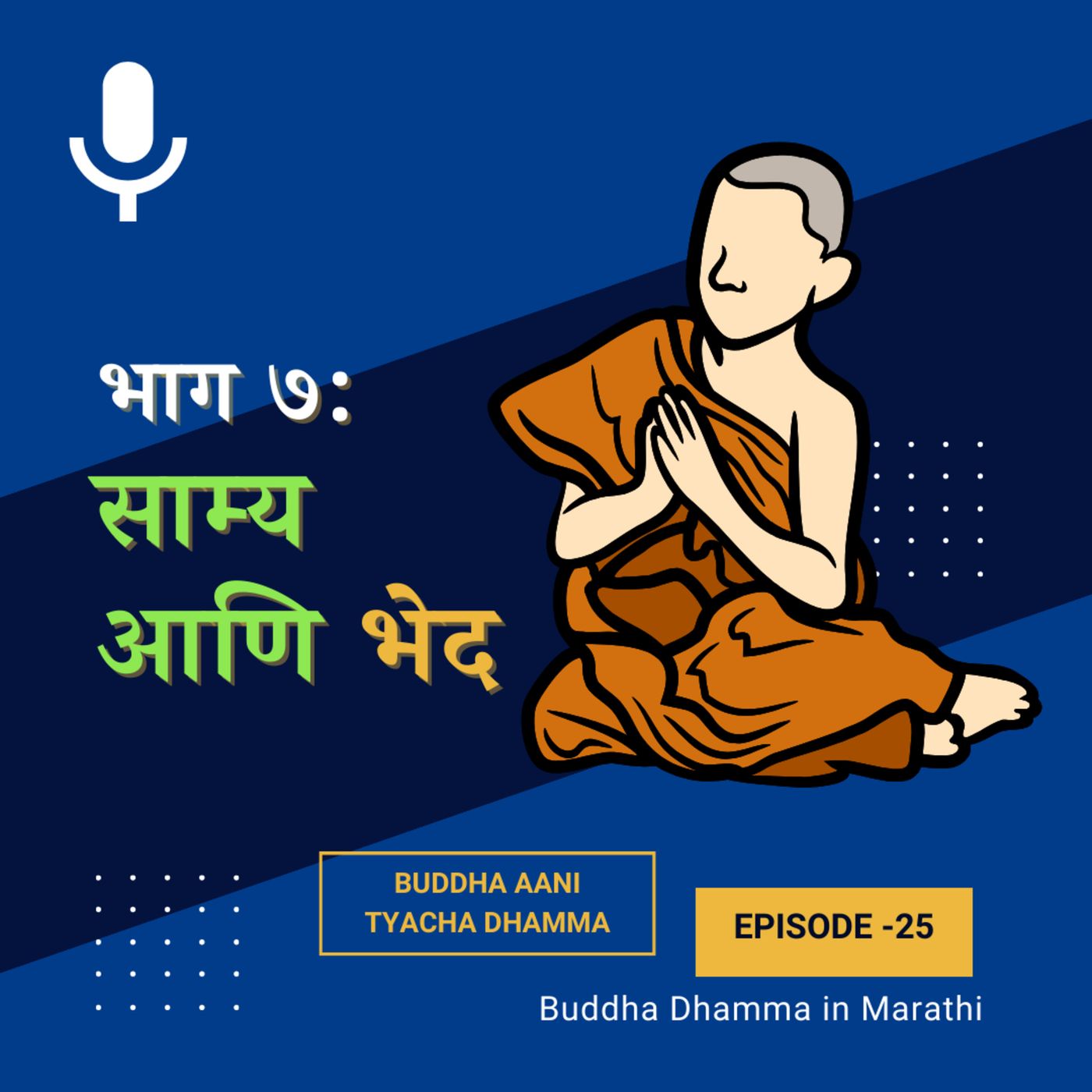 Buddha Dhamma in Marathi