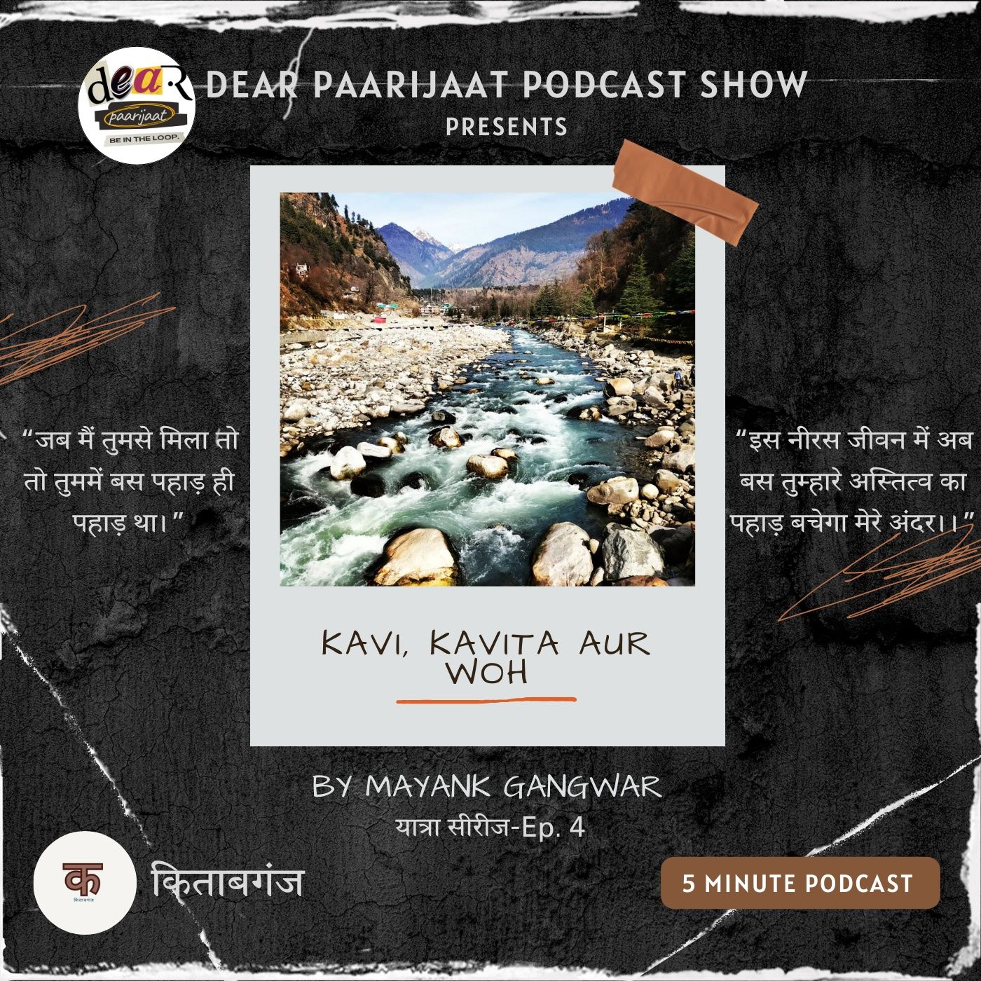 Dear Paarijaat