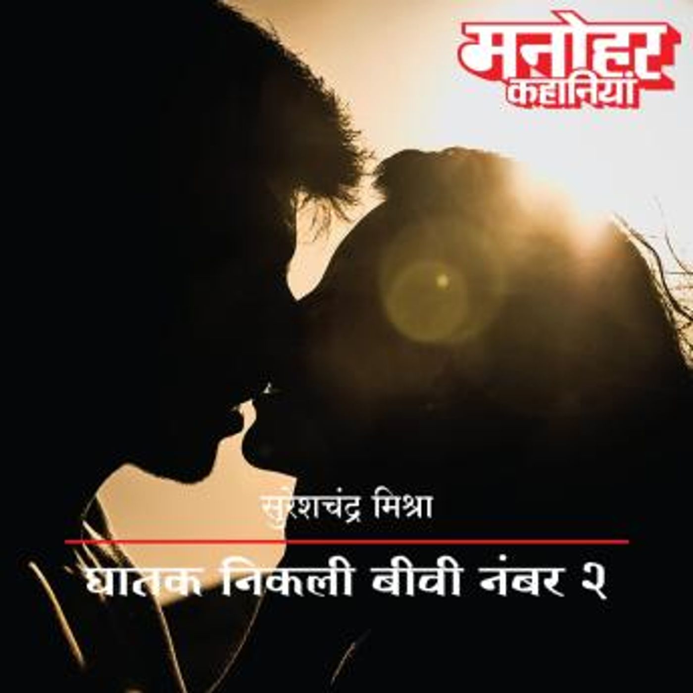 Discover Top Full Audiobooks in Romance, Erotica