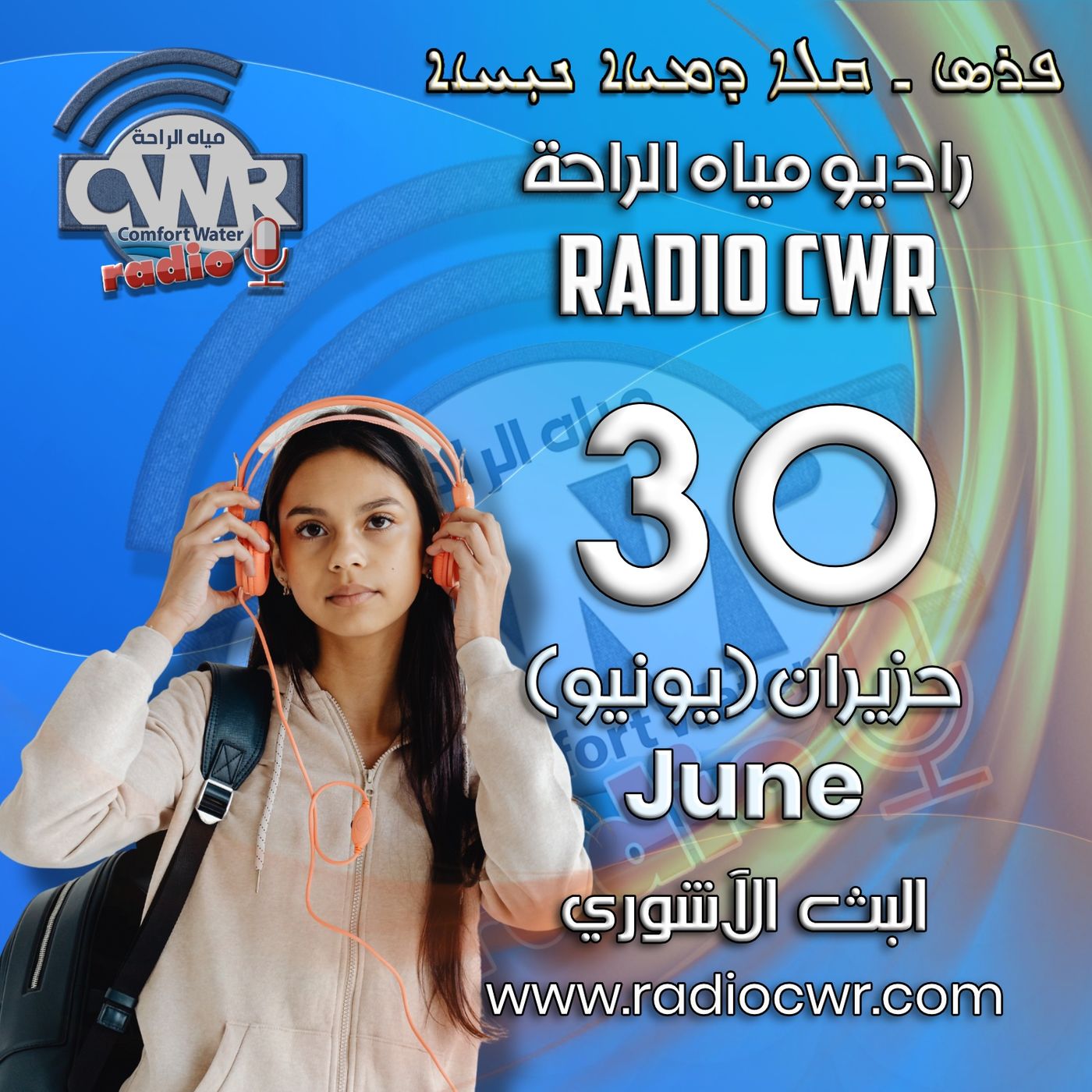 حزيران (يونيو) 30 البث الاشوري 2025 episode artwork