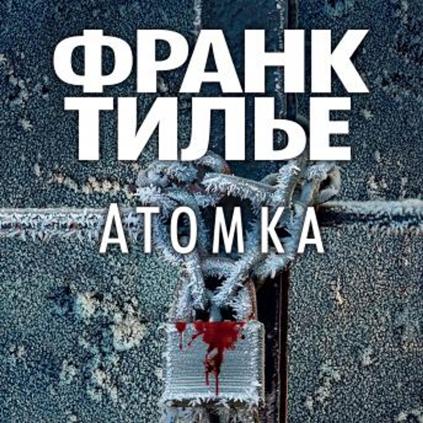 Explore the Latest Full Audiobooks in Mystery, Thriller & Horror, Police & Detective