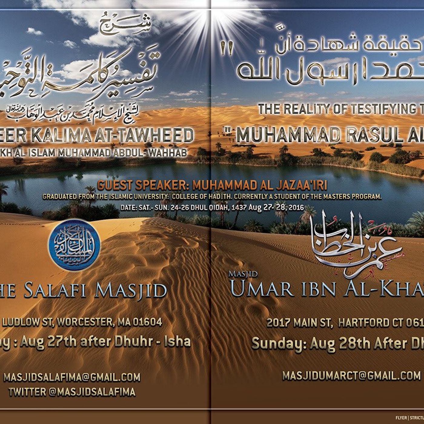 Tafseer Kalimah at-Tawheed podcast artwork
