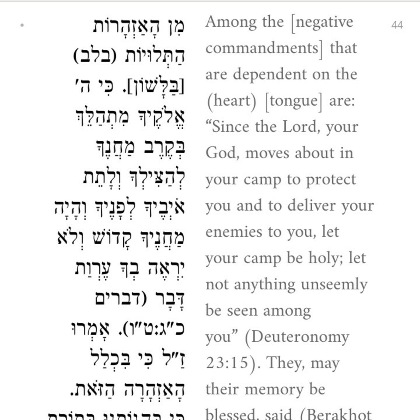 Torah With Simcha
