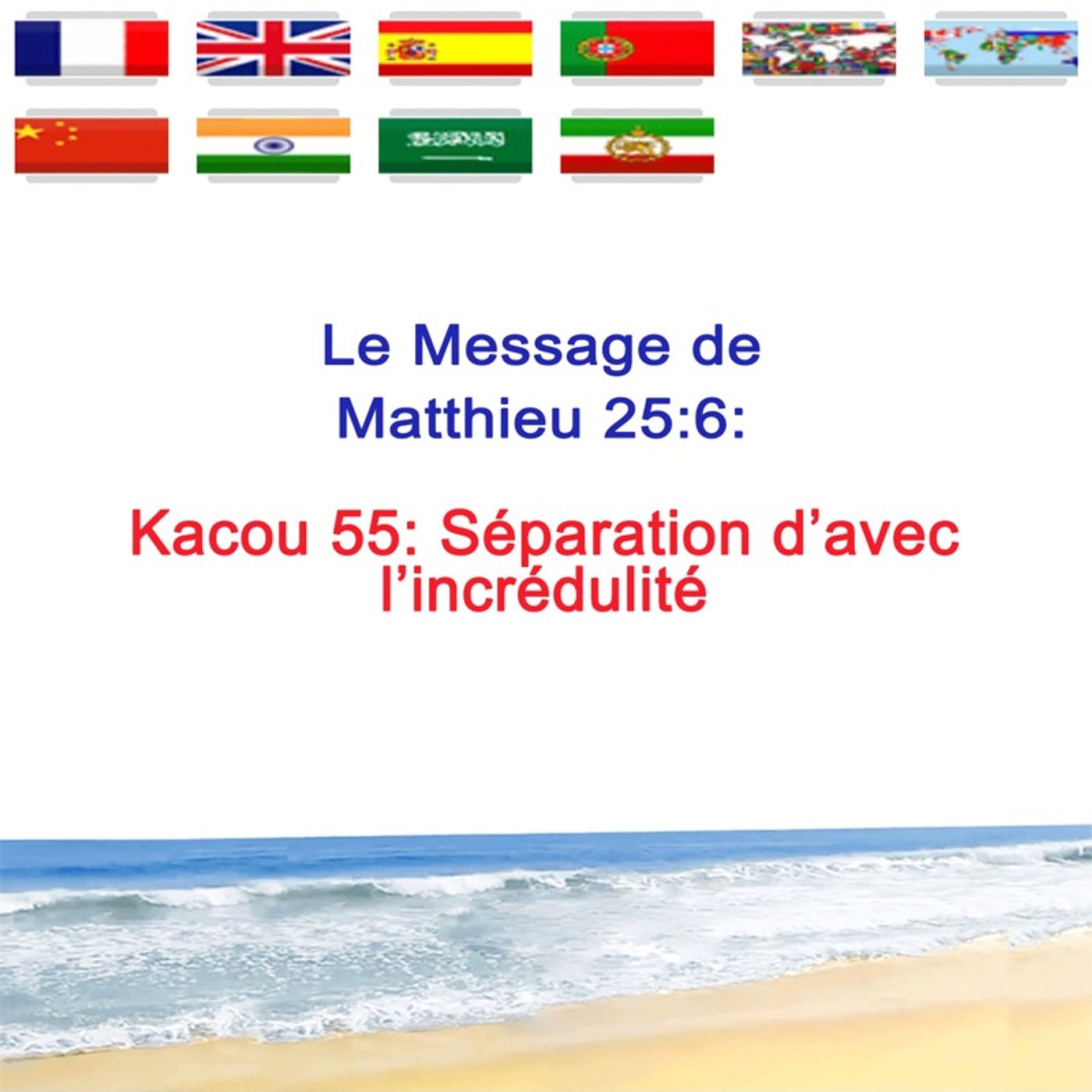 KACOU_55_Separation_d_avec_l_incredulite episode artwork