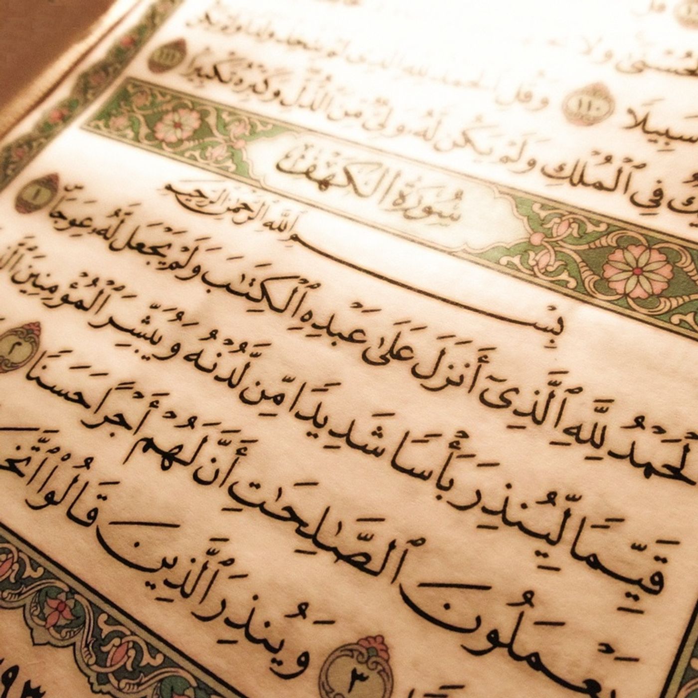 Qur\'an Recitations