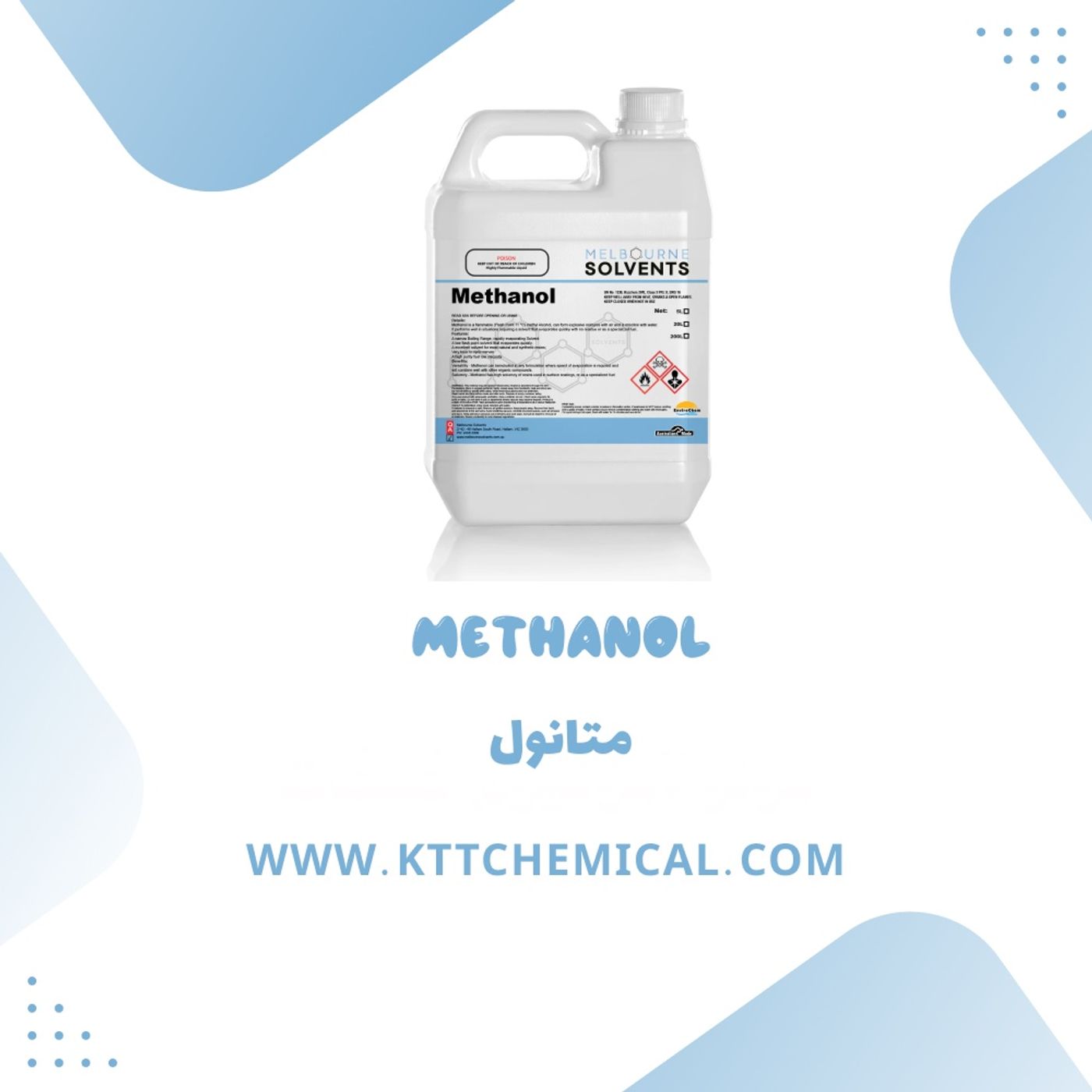 نکات ایمنی مصرف متانول