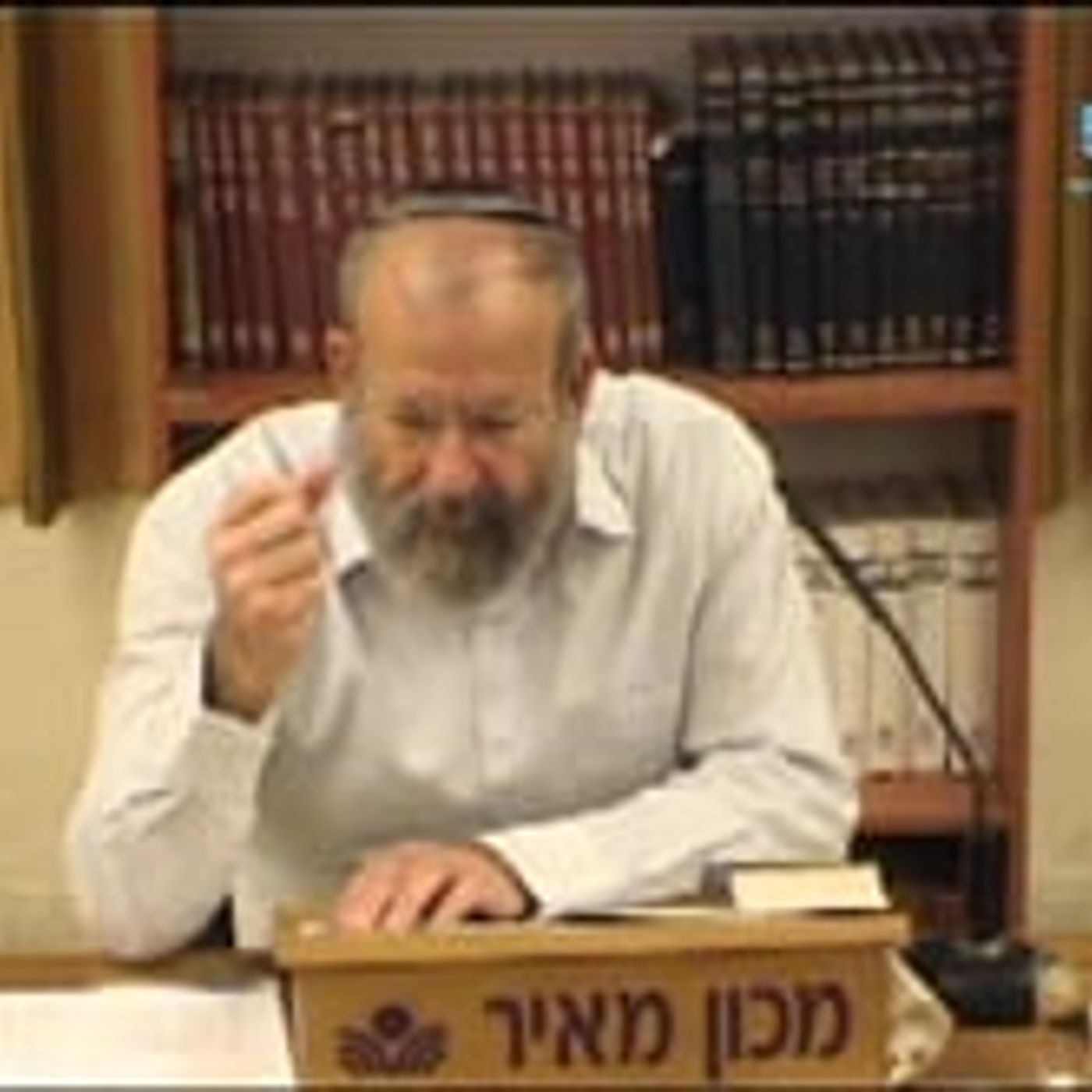 לבקש לגלות את הקץ episode artwork