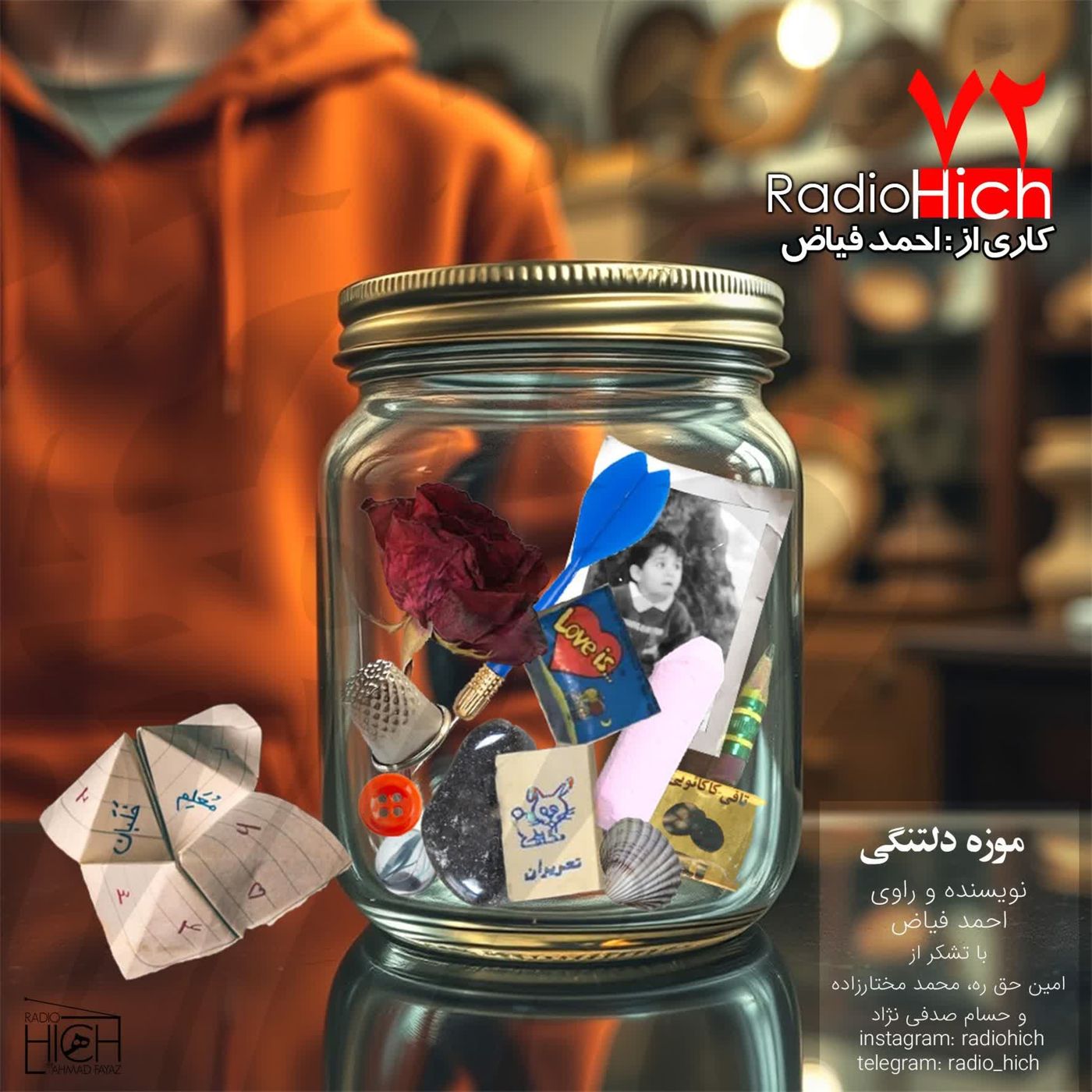 Radio Hich | رادیو هیچ