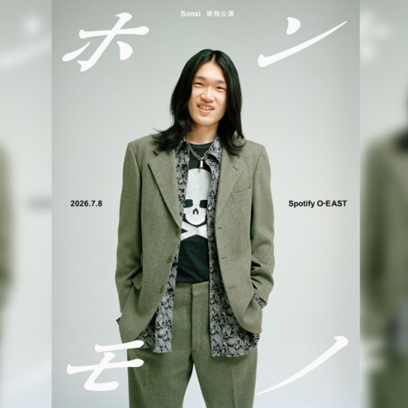 Sonsi、1stアルバム『ニセモノ』リリース＆初の単独公演＜ホンモノ＞開催決定 episode artwork