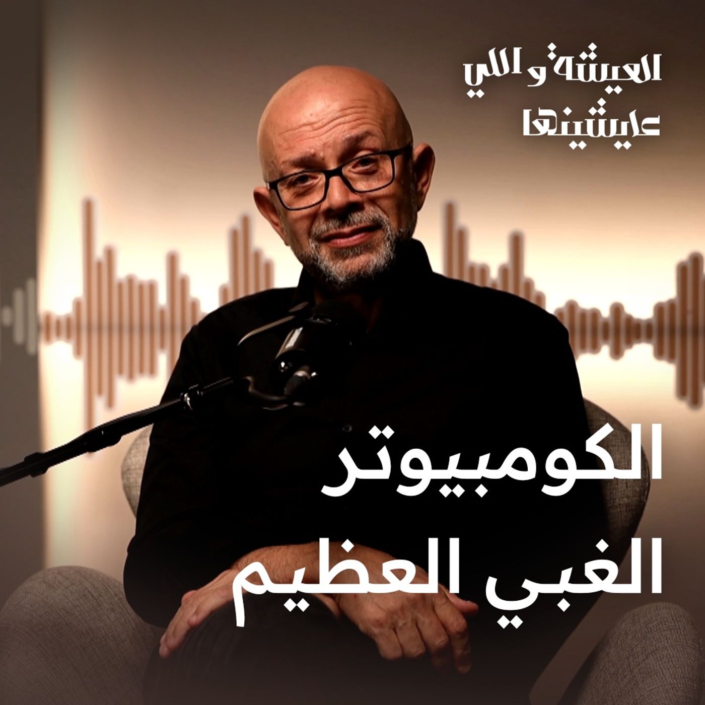 البيروقراطية حاجة حلوة مش وحشة