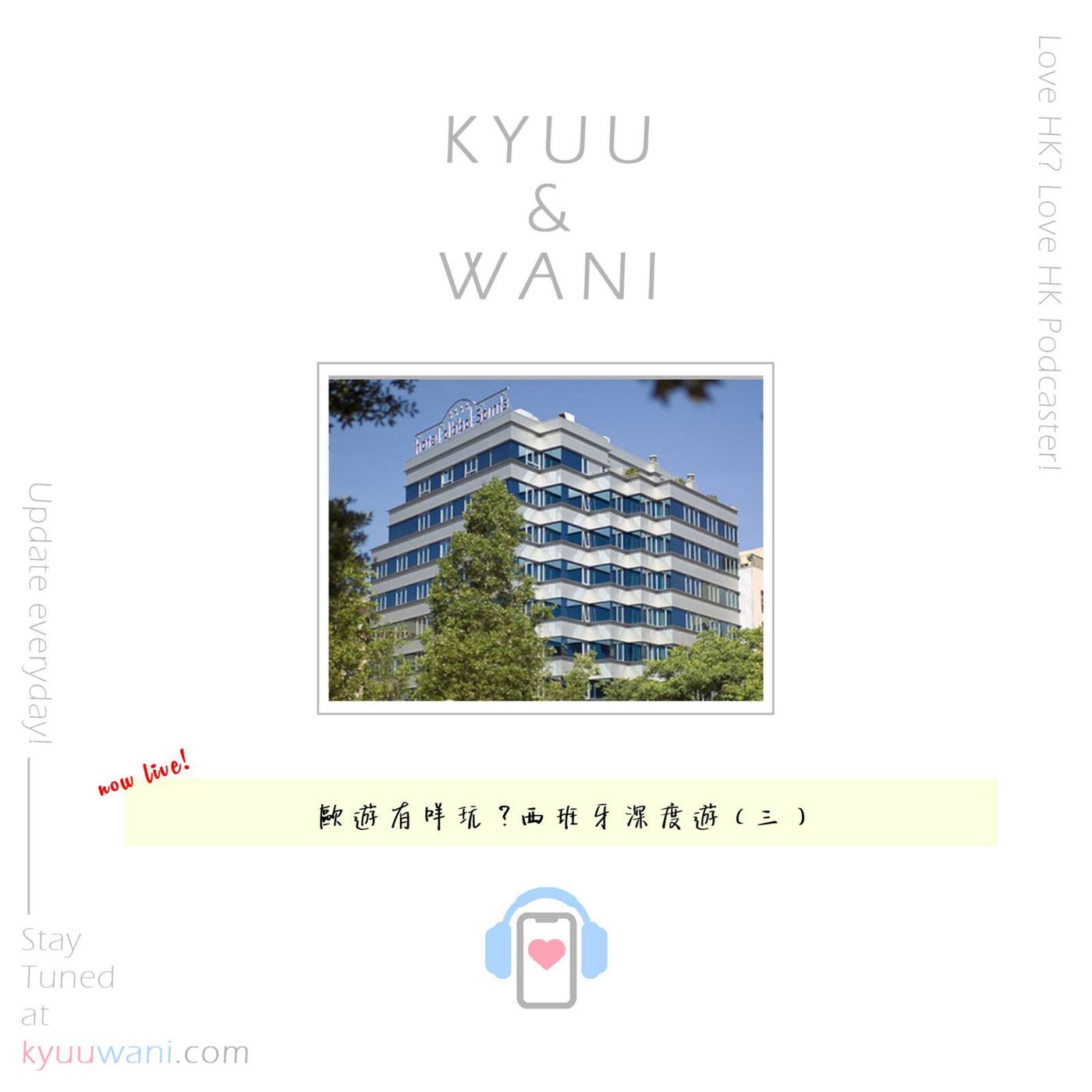 Kyuu & Wani 💮 香港｜粵語