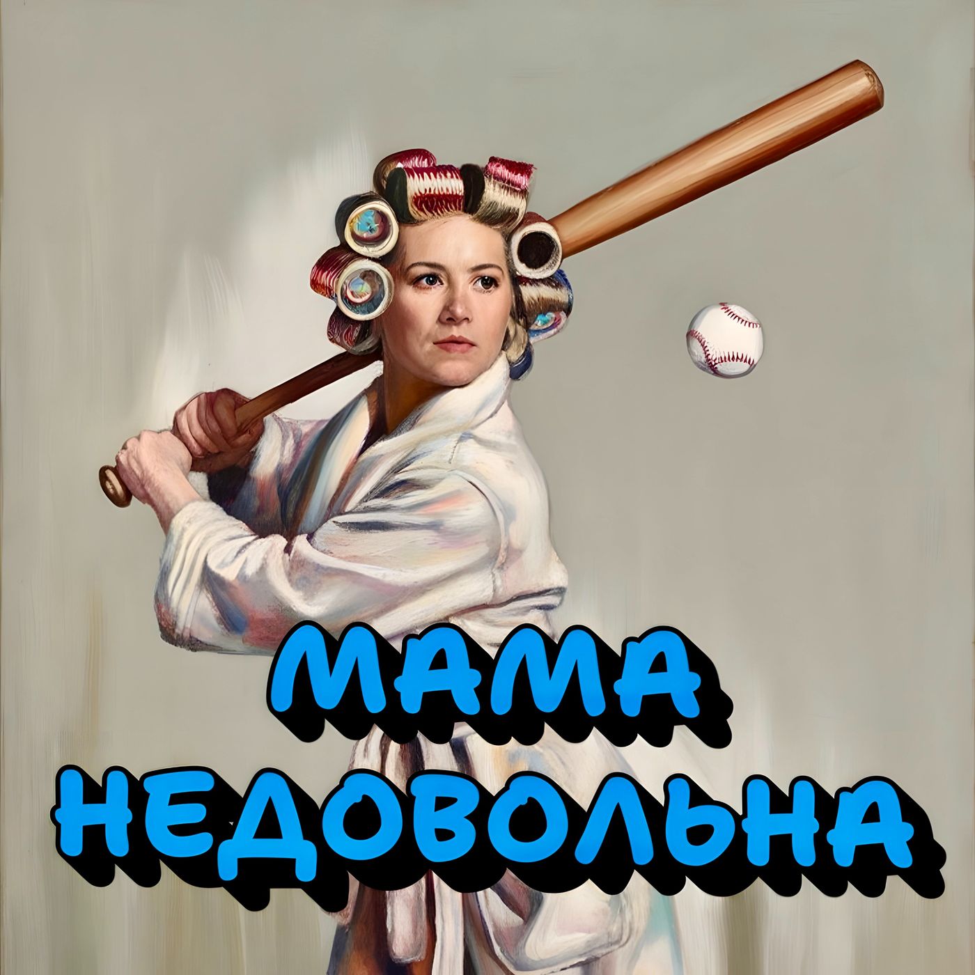 Счастливые отношения. И почему их нужно начинать с родителями. Здоровые границы и привязанность episode artwork