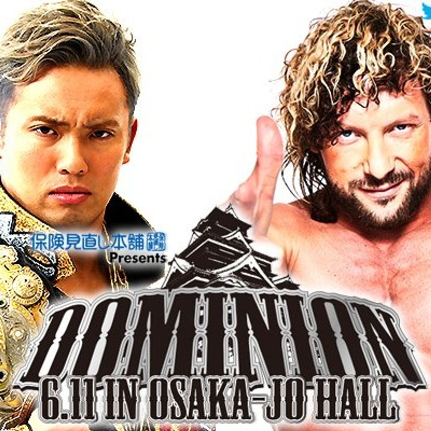 Wrestling 2 The MAX EP 250 Pt 2: NJPW Dominion 2017 Preview, Hideo Itami Back to Japan? episode artwork