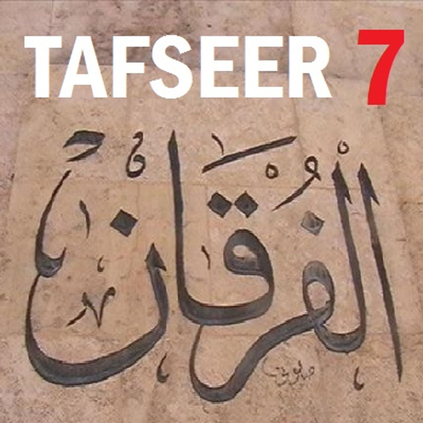 Tafseer of Soorah al-Furqaan
