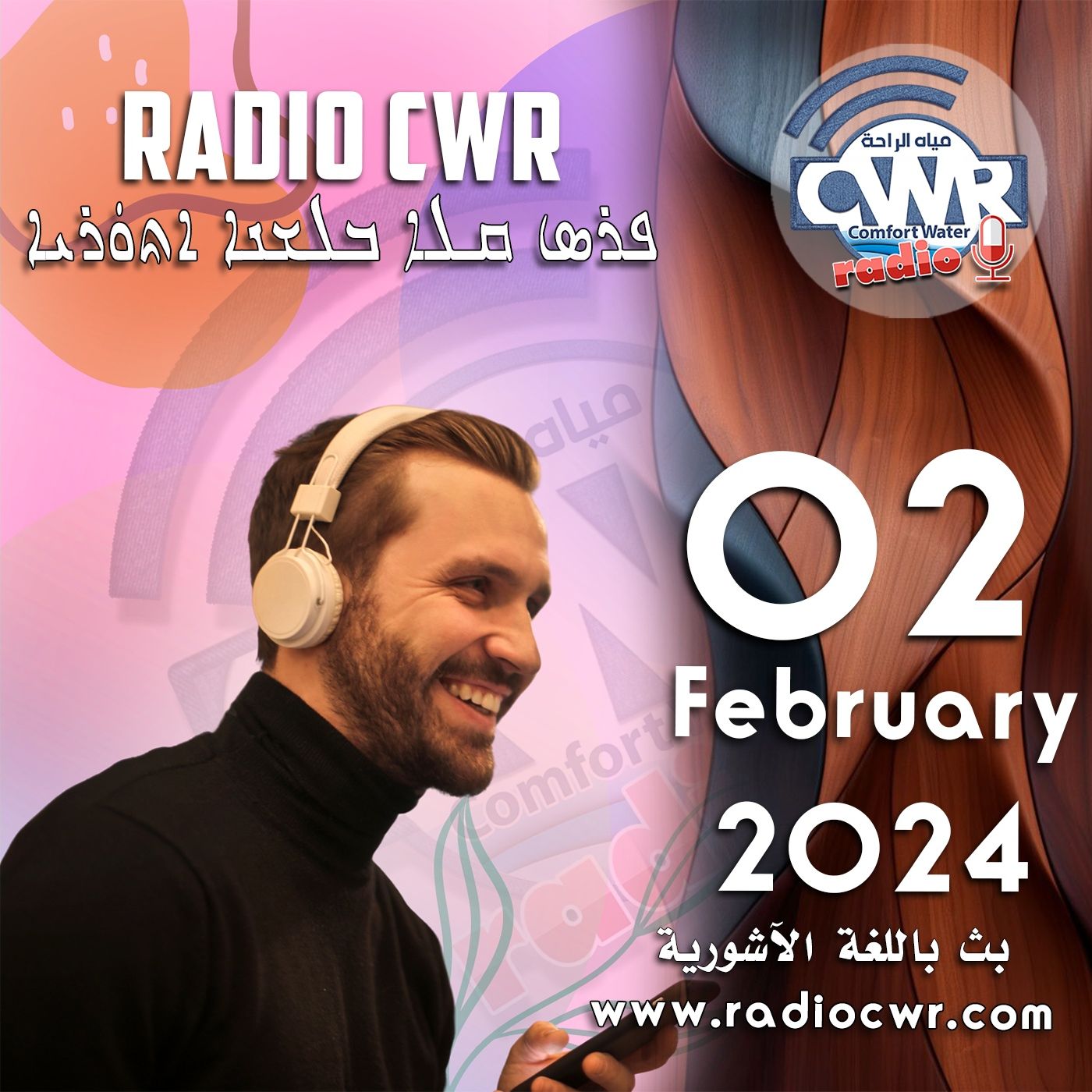 شباط (فبراير) 02 البث الآشوري 2024 February episode artwork