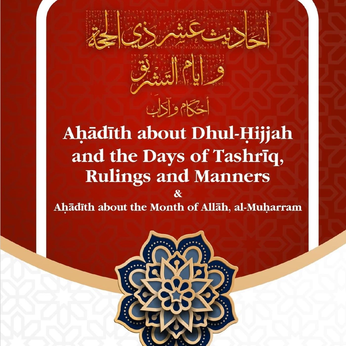 Ahādīth about Ten Days of Dhul Hijjah