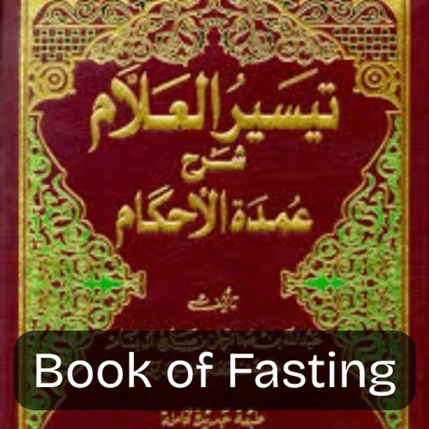 The Explanation of Umdat al-Ahkām cover art