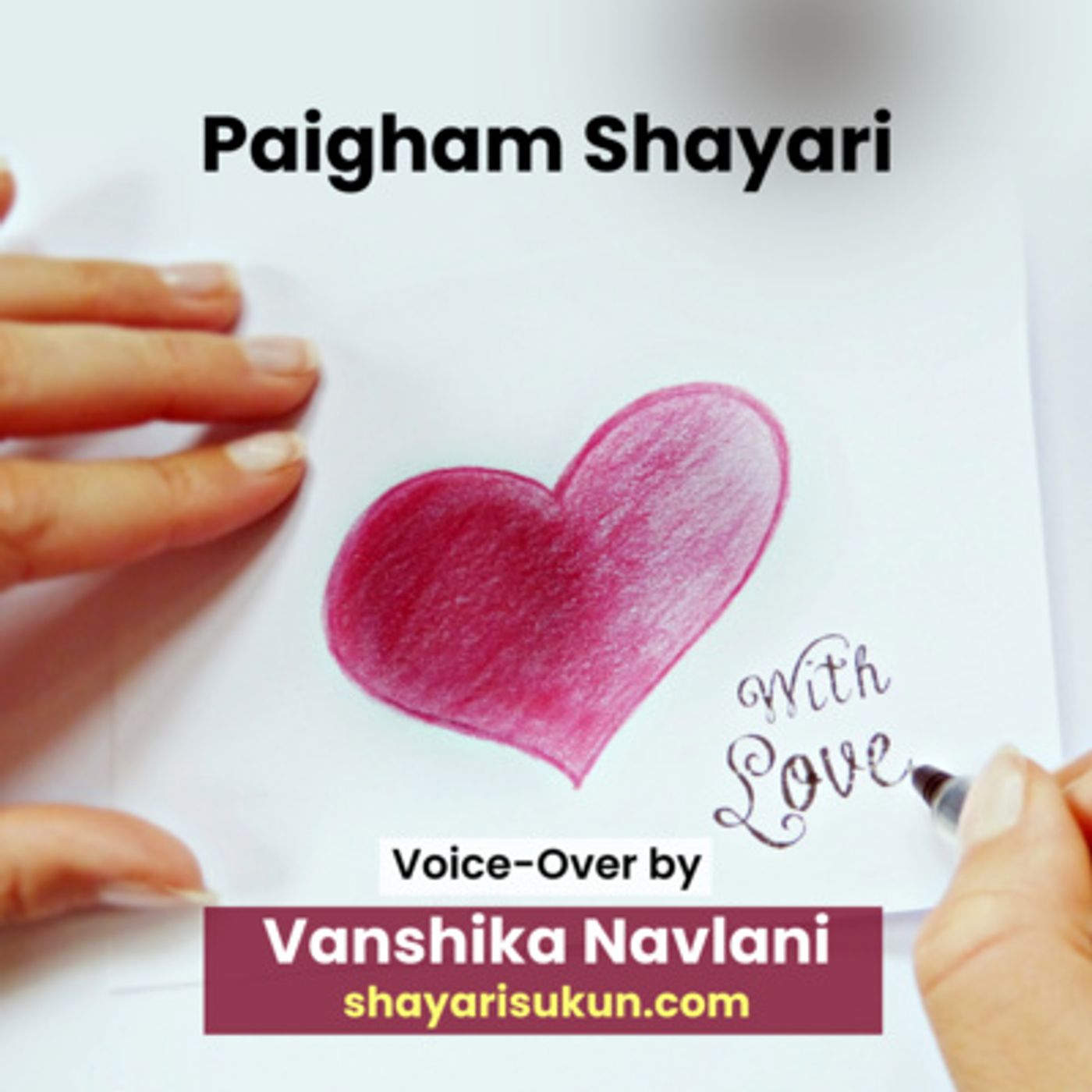Shayari Sukun | शायरी सुकून