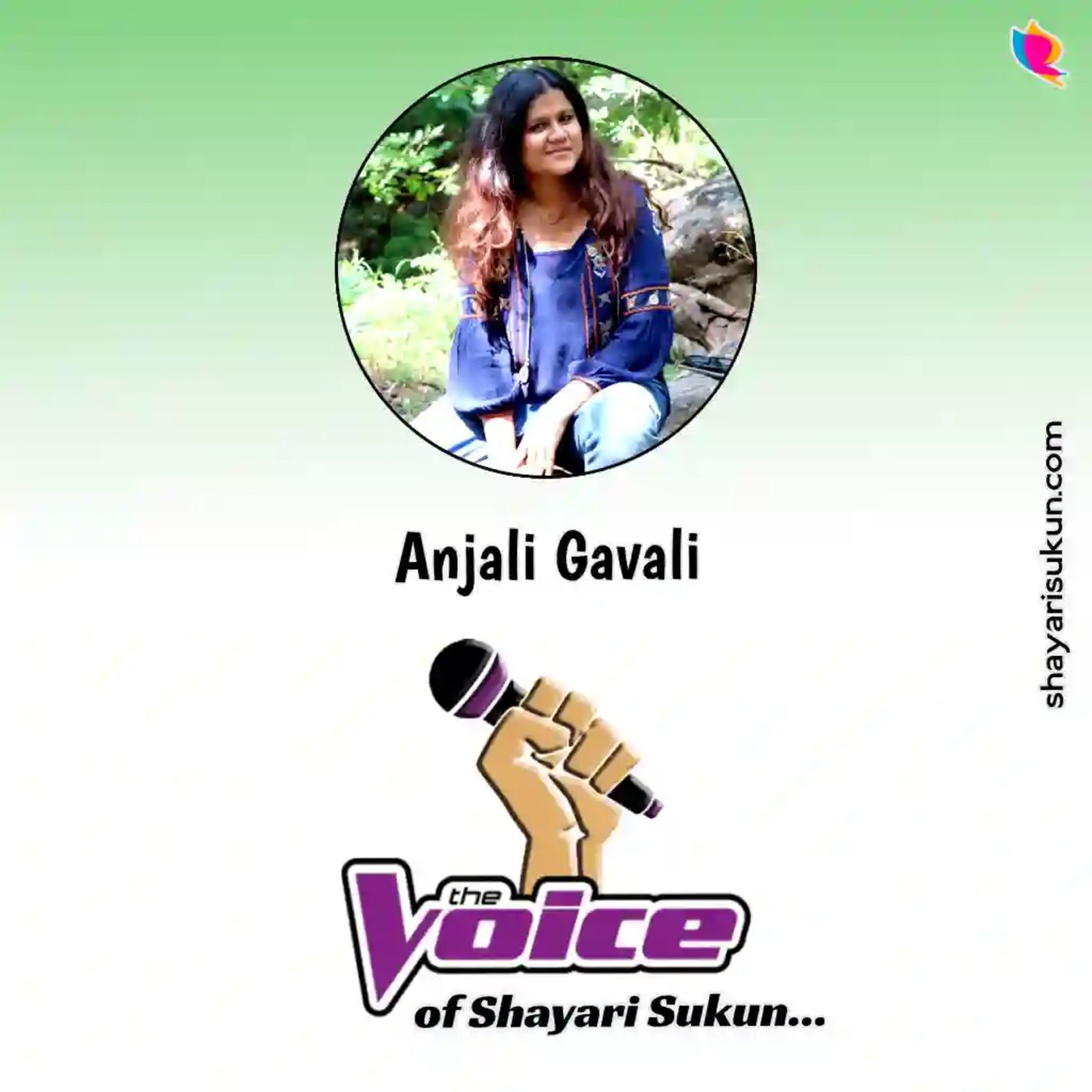 Allama Iqbal Shayari Urdu -2: Hindi Poetry by Anjali Gavali (shayarisukun.com) episode artwork