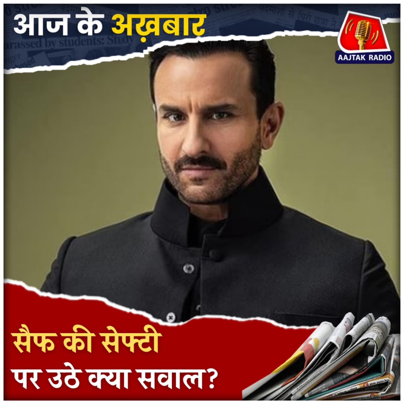 सैफ अली ख़ान पर हुआ हमला, पुलिस की जांच में क्या सामने आया?: आज के अख़बार, 17 जनवरी
