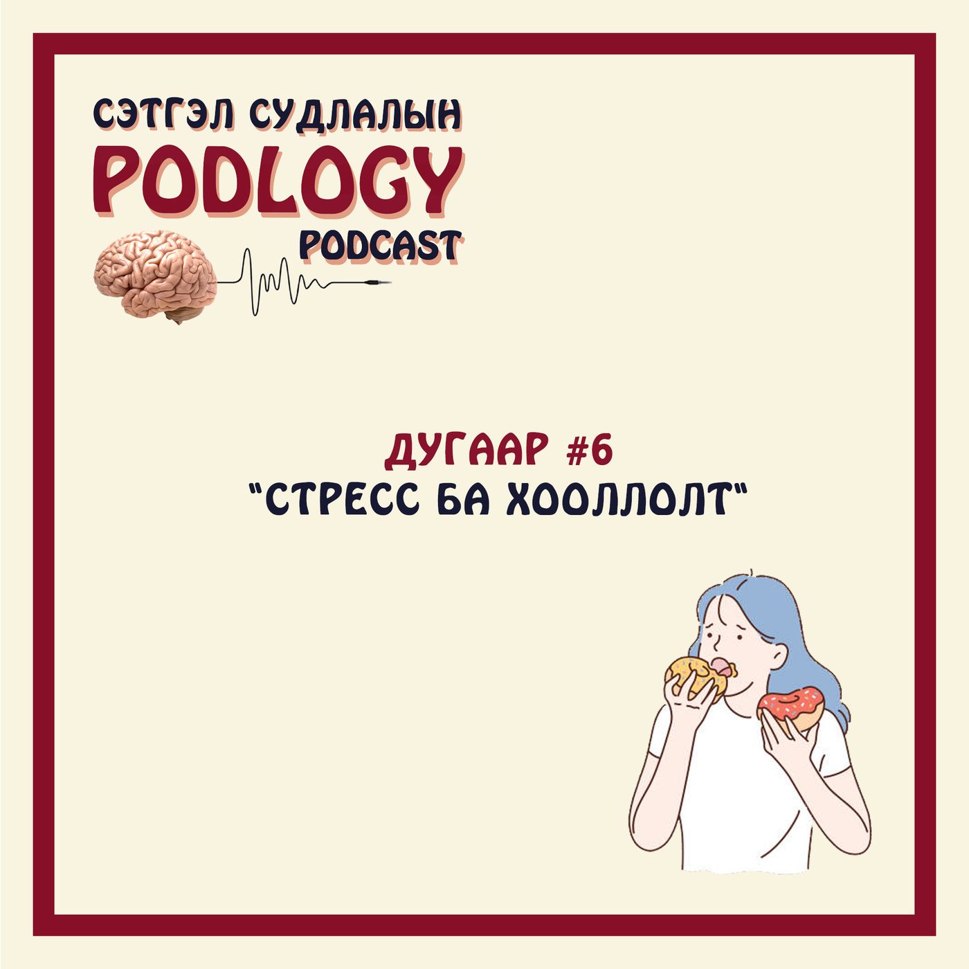 Podlogy Podcast