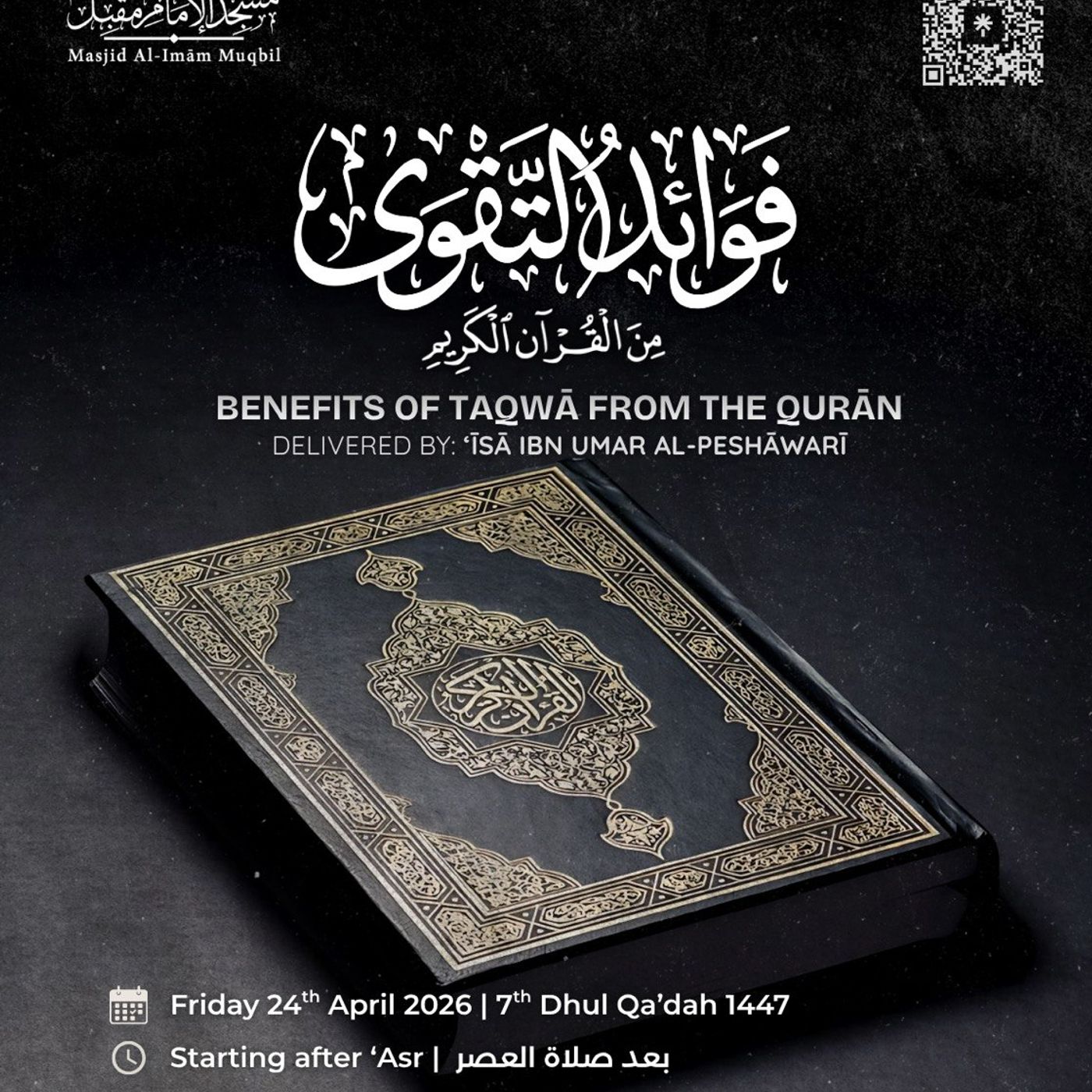 Benefits of Taqwā From the Qurān | 'Īsa Ibn 'Umar al-Peshāwarī episode artwork