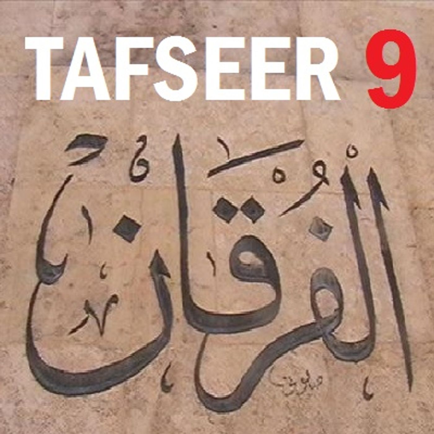 Tafseer of Soorah al-Furqaan