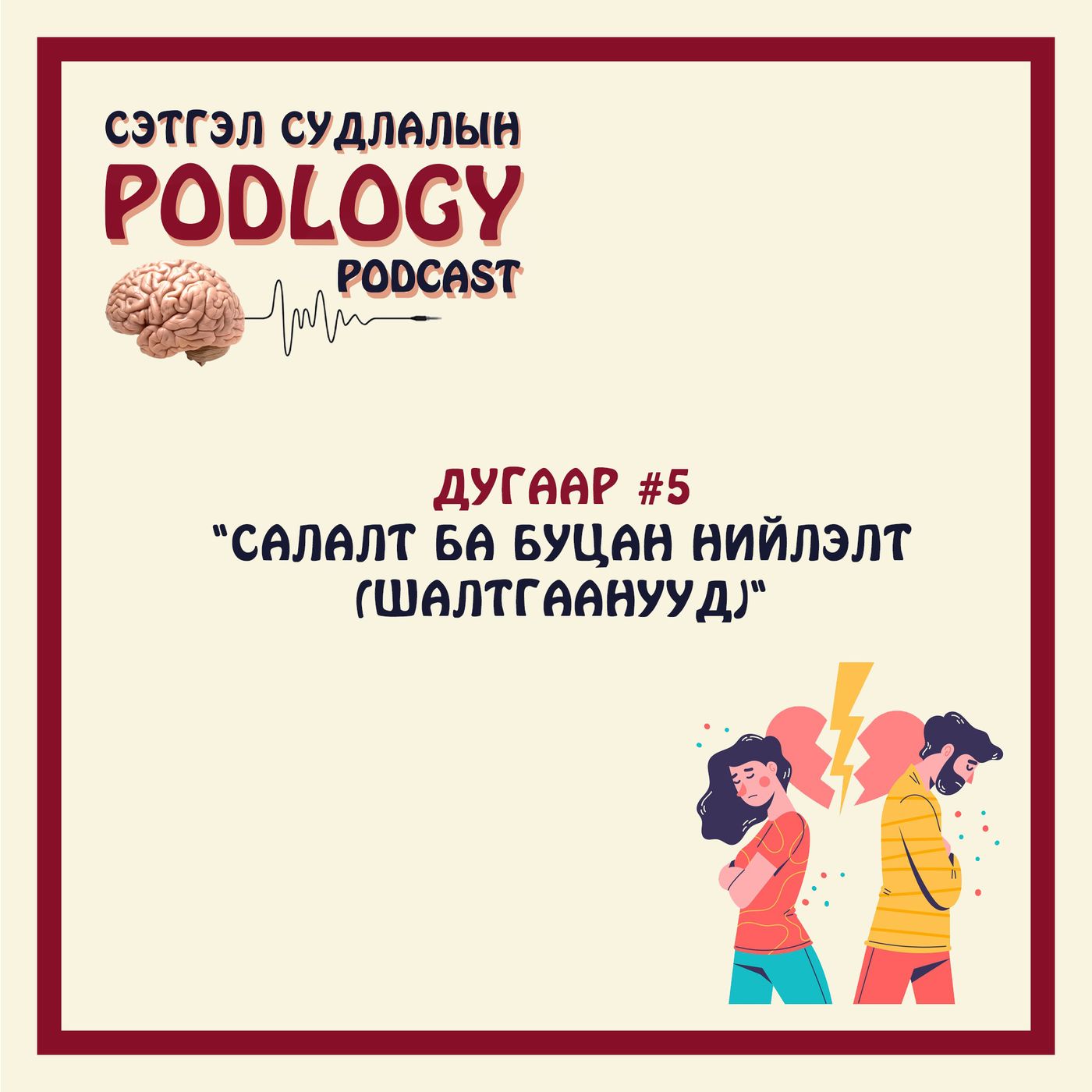 Podlogy Podcast